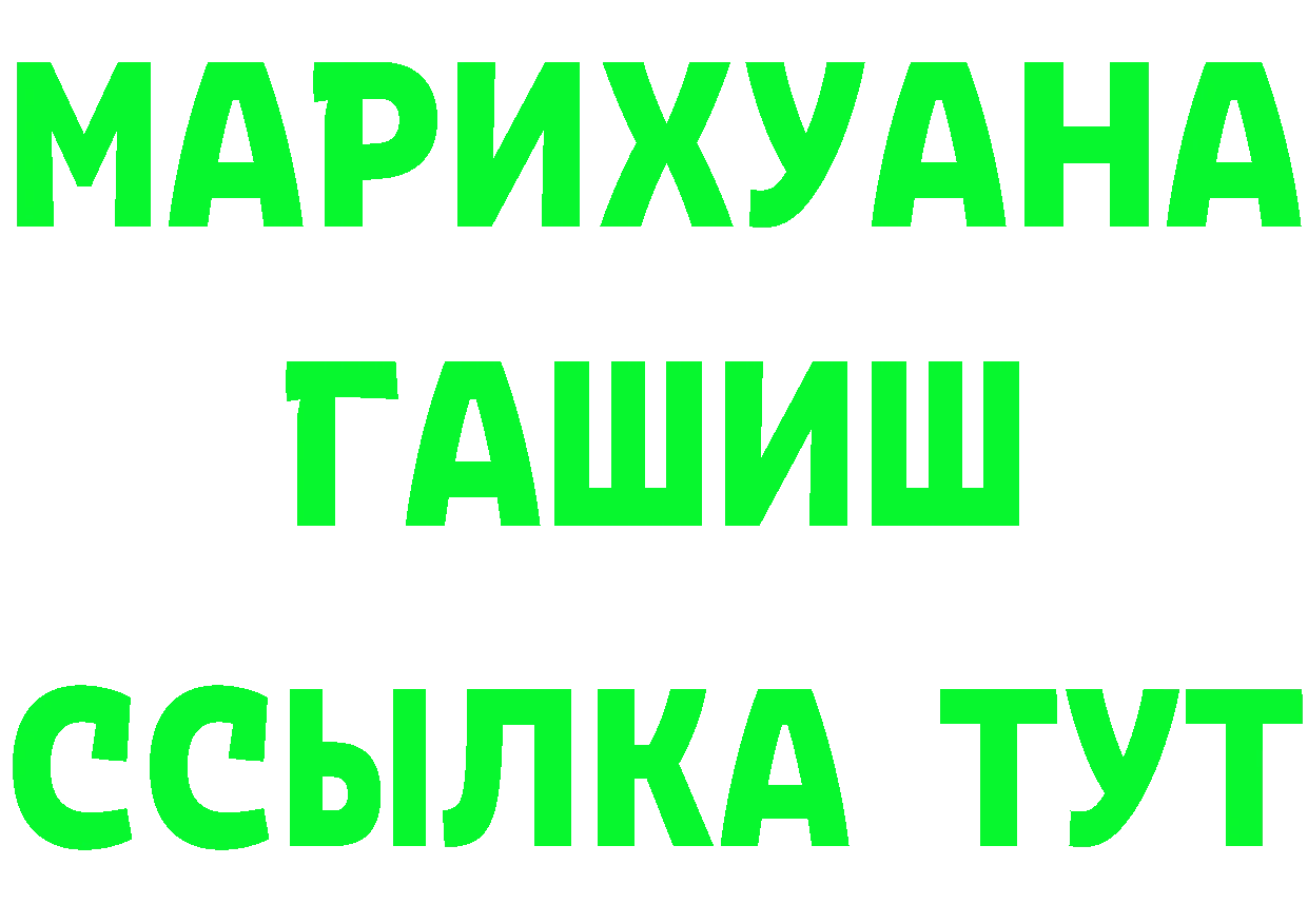 ГАШ 40% ТГК ссылки маркетплейс MEGA Никольское